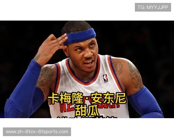 卡梅隆·安东尼的得分手段丰富多变是他在NBA立足的核心能力